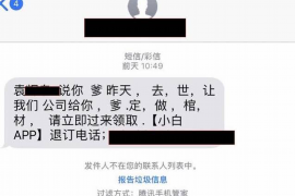 三沙专业讨债公司，追讨消失的老赖